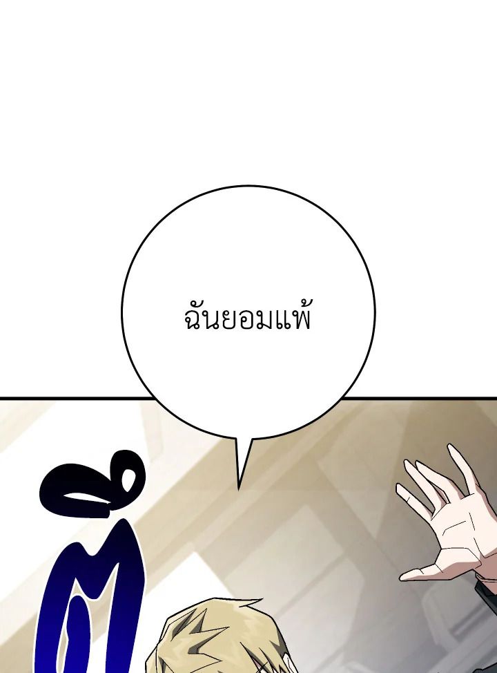 อ่านมังงะ The Hero Returns หน้าที่ 124 แปลไทย