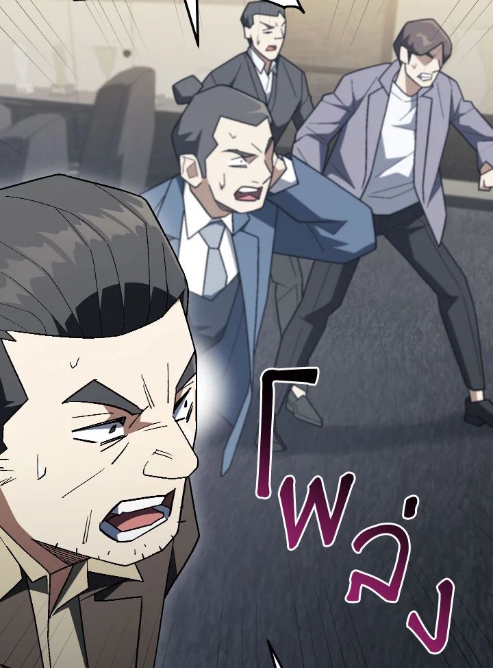 อ่านมังงะ The Hero Returns หน้าที่ 130 แปลไทย