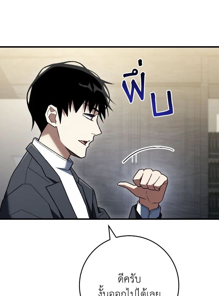 อ่านมังงะ The Hero Returns หน้าที่ 136 แปลไทย