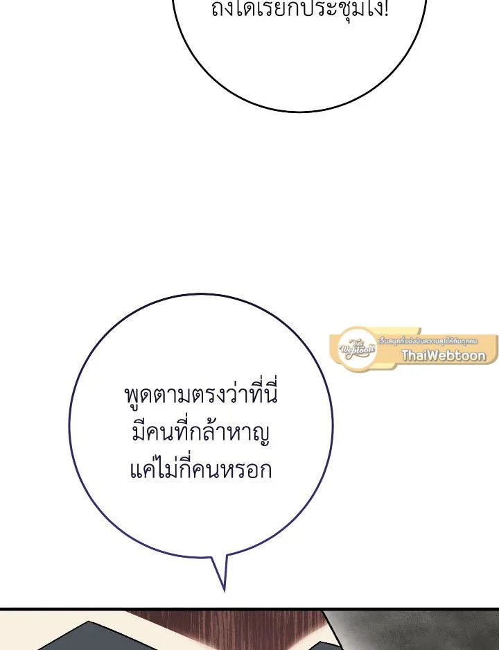 อ่านมังงะ The Hero Returns หน้าที่ 10 แปลไทย