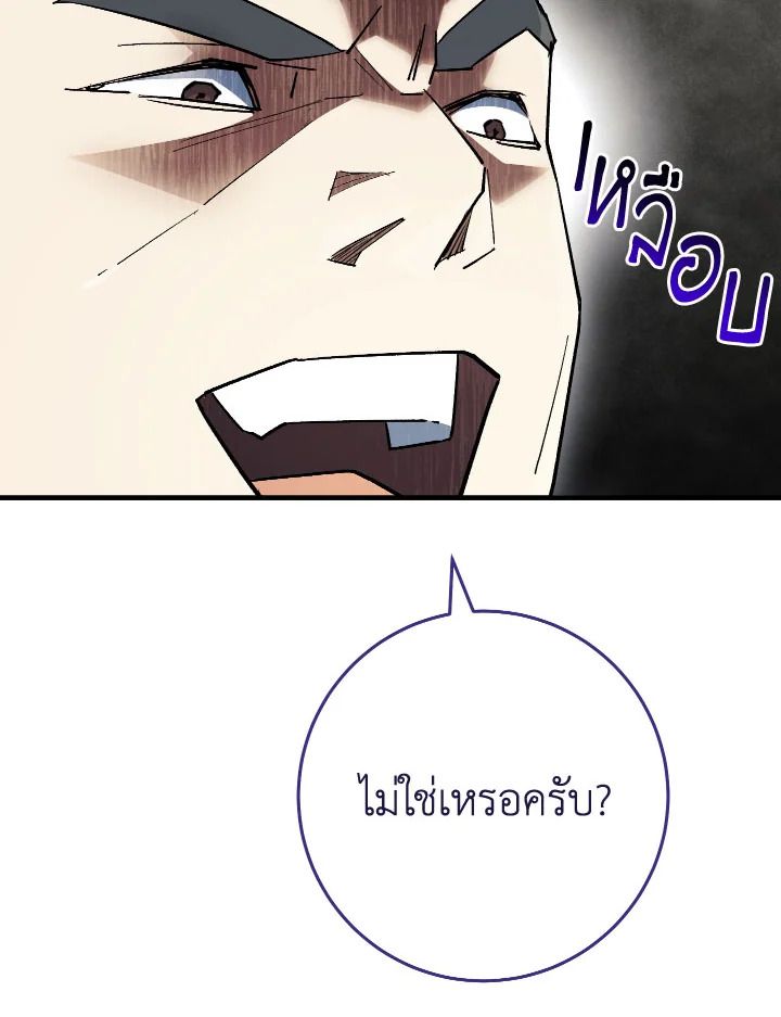 อ่านมังงะ The Hero Returns หน้าที่ 11 แปลไทย