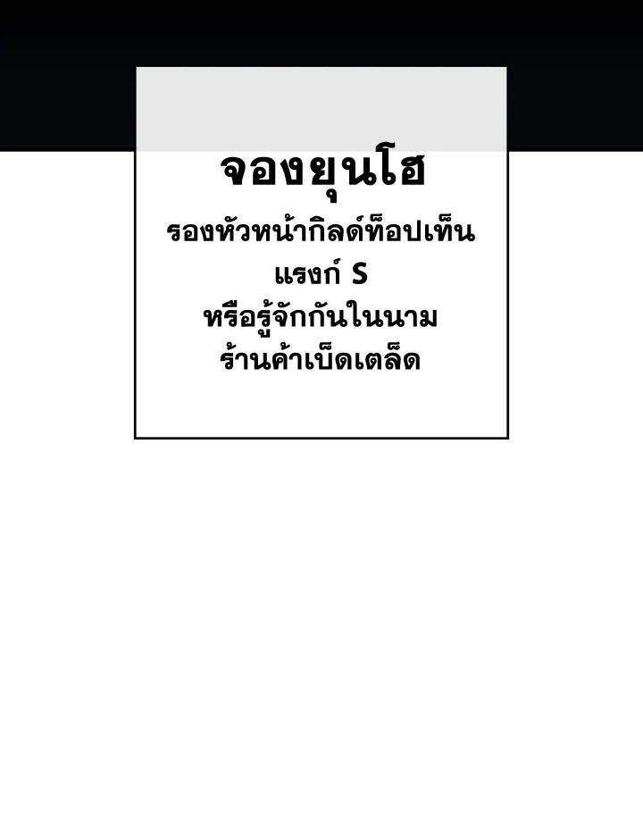 อ่านมังงะ The Hero Returns หน้าที่ 14 แปลไทย