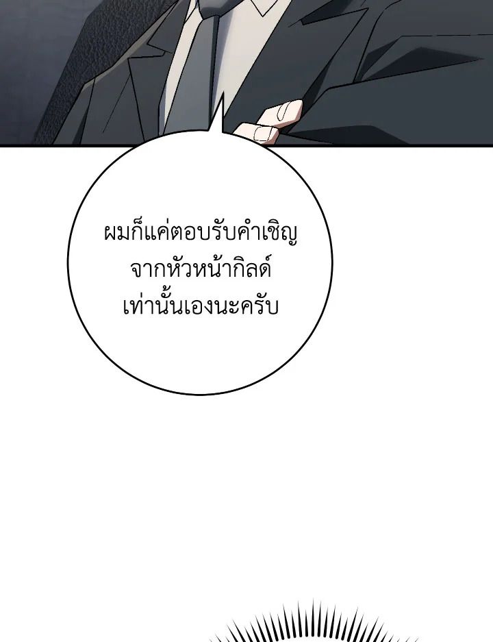 อ่านมังงะ The Hero Returns หน้าที่ 16 แปลไทย