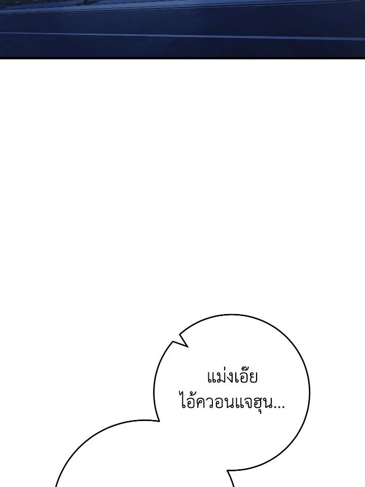 อ่านมังงะ The Hero Returns หน้าที่ 3 แปลไทย