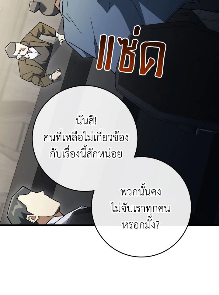 อ่านมังงะ The Hero Returns หน้าที่ 7 แปลไทย