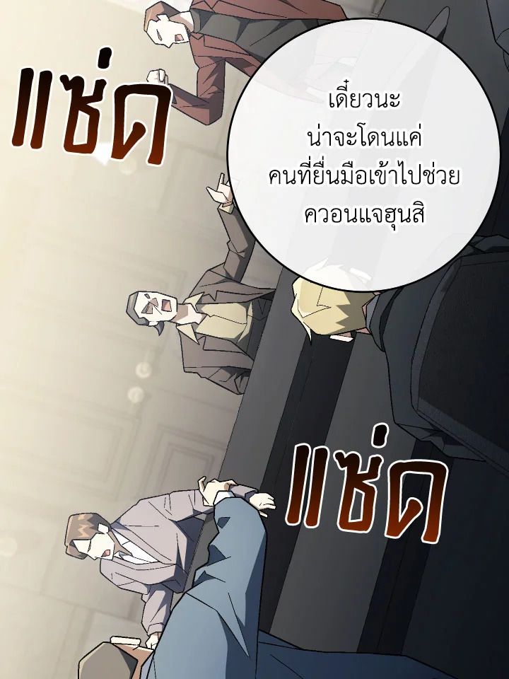 อ่านมังงะ The Hero Returns หน้าที่ 6 แปลไทย