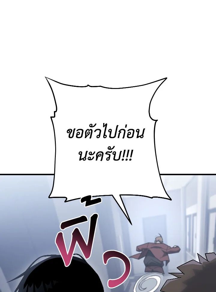 อ่านมังงะ The Hero Returns หน้าที่ 31 แปลไทย