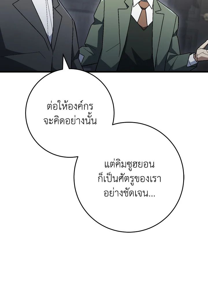 อ่านมังงะ The Hero Returns หน้าที่ 34 แปลไทย