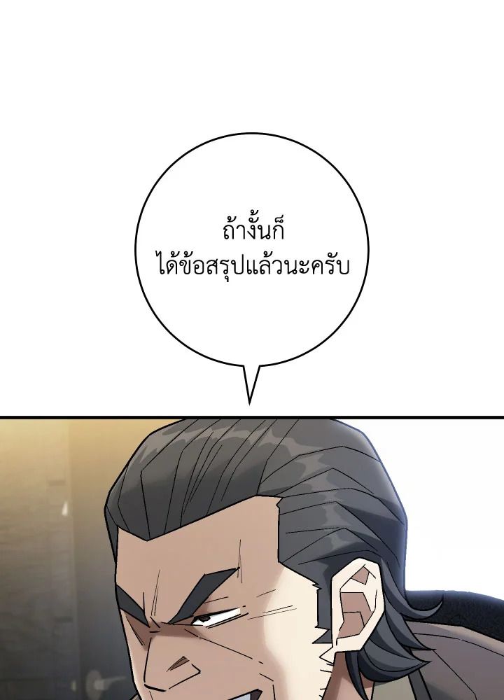 อ่านมังงะ The Hero Returns หน้าที่ 35 แปลไทย