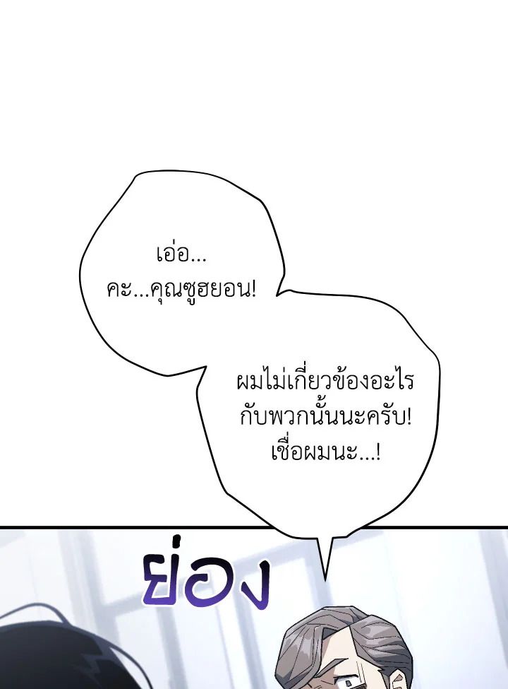 อ่านมังงะ The Hero Returns หน้าที่ 29 แปลไทย