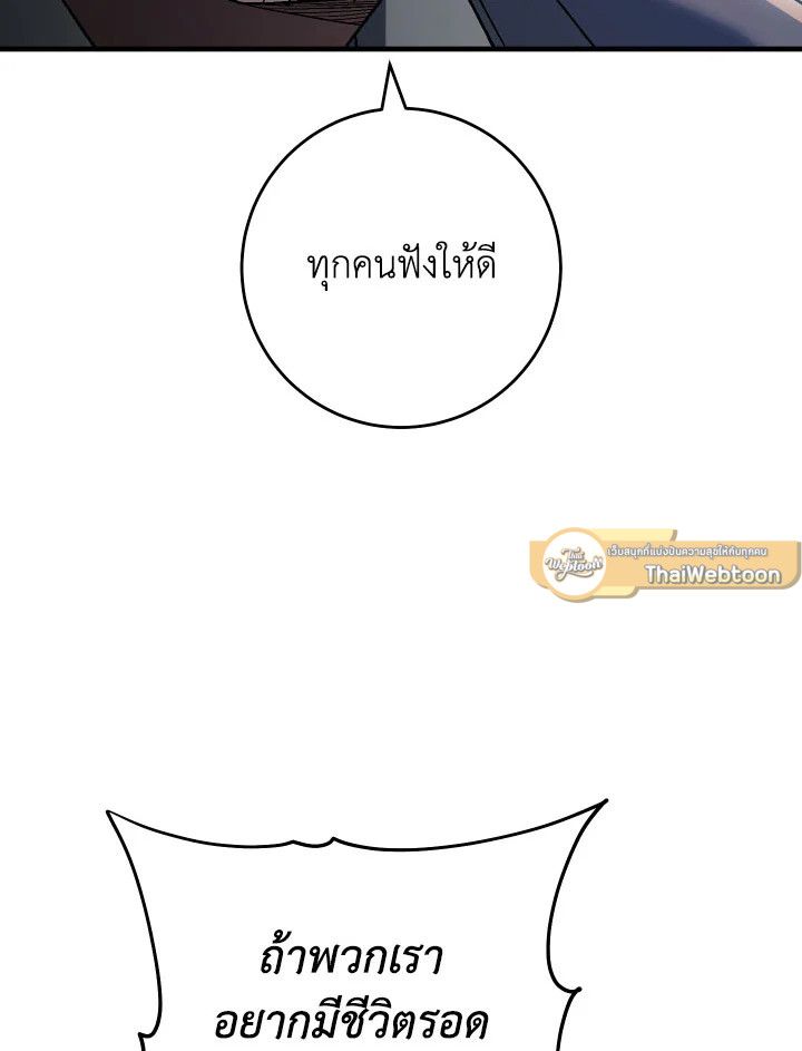 อ่านมังงะ The Hero Returns หน้าที่ 20 แปลไทย
