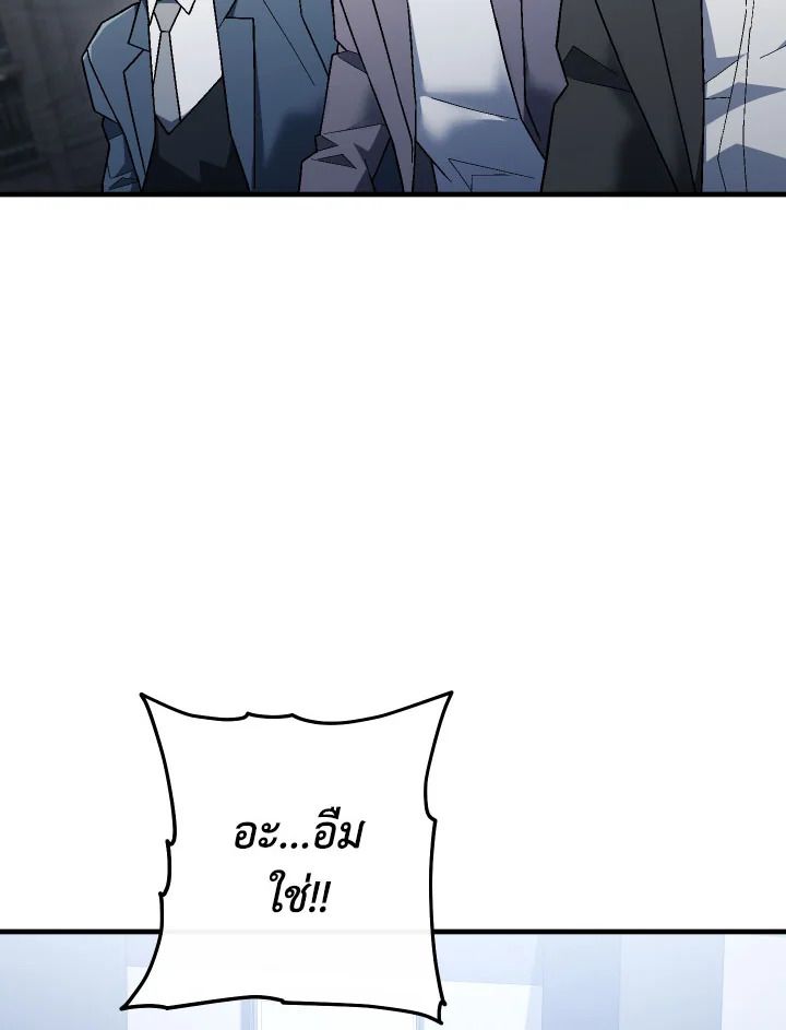 อ่านมังงะ The Hero Returns หน้าที่ 24 แปลไทย
