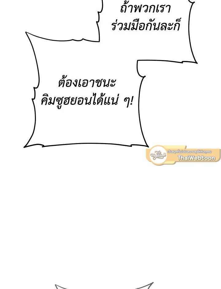อ่านมังงะ The Hero Returns หน้าที่ 26 แปลไทย