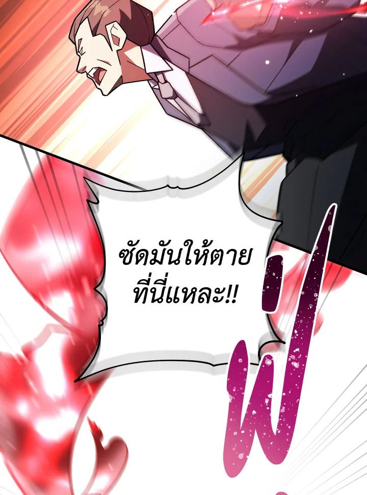 อ่านมังงะ The Hero Returns หน้าที่ 80 แปลไทย