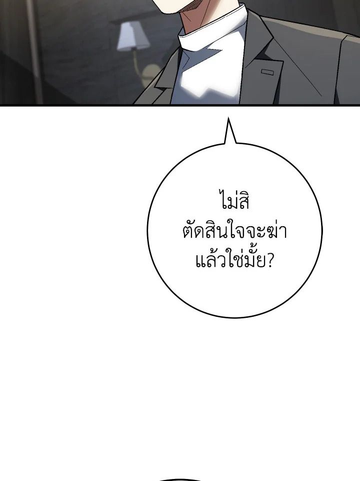 อ่านมังงะ The Hero Returns หน้าที่ 68 แปลไทย