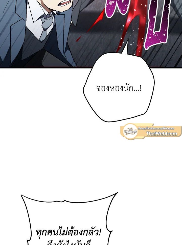 อ่านมังงะ The Hero Returns หน้าที่ 76 แปลไทย