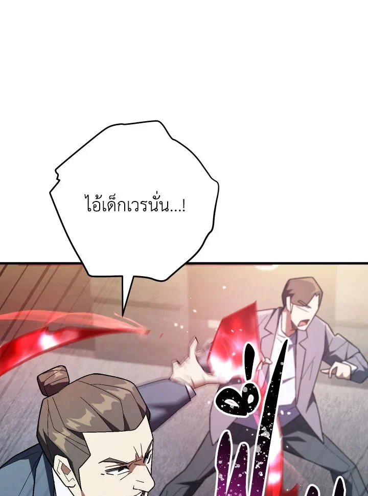 อ่านมังงะ The Hero Returns หน้าที่ 74 แปลไทย