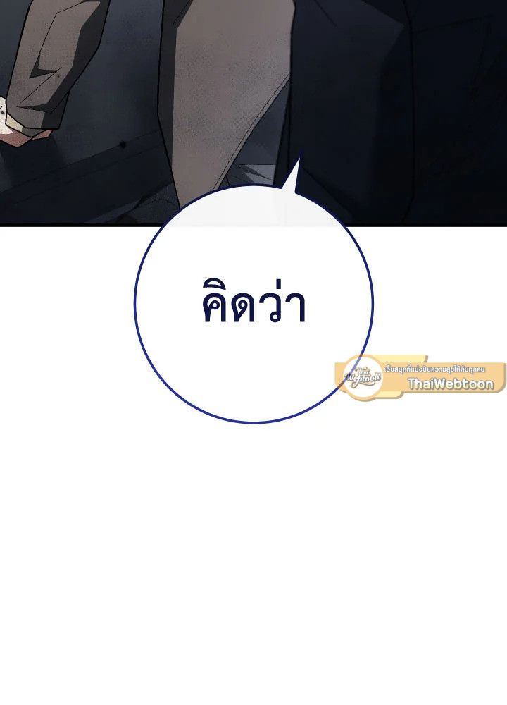 อ่านมังงะ The Hero Returns หน้าที่ 50 แปลไทย
