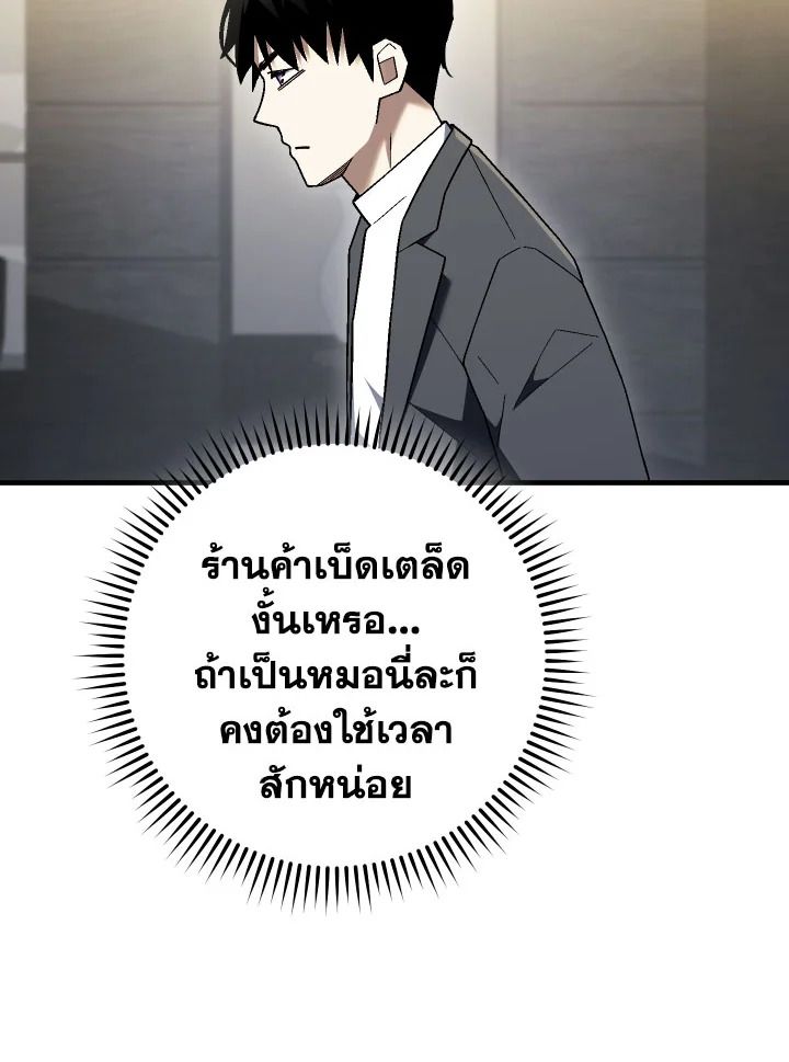 อ่านมังงะ The Hero Returns หน้าที่ 118 แปลไทย
