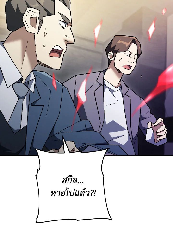 อ่านมังงะ The Hero Returns หน้าที่ 102 แปลไทย