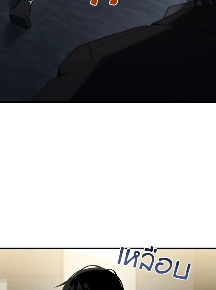 อ่านมังงะ The Hero Returns หน้าที่ 116 แปลไทย