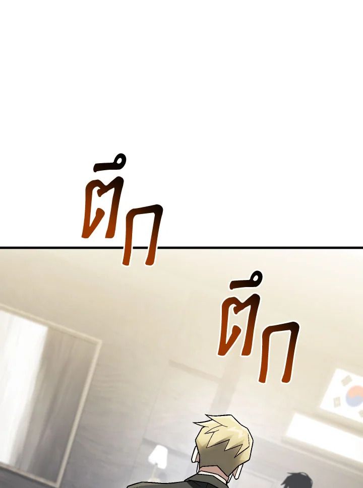 อ่านมังงะ The Hero Returns หน้าที่ 112 แปลไทย