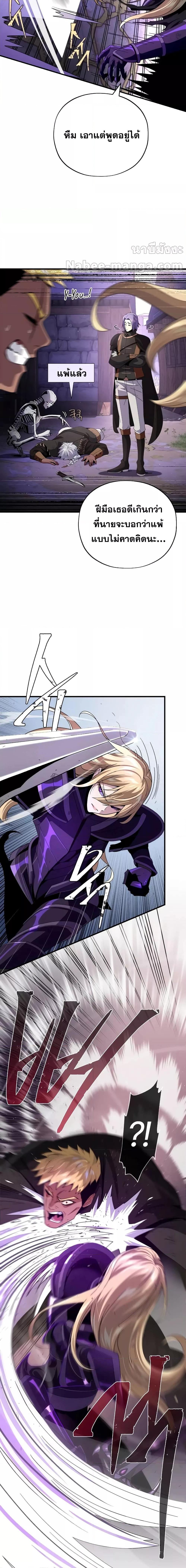 อ่านมังงะ The Dark Magician Transmigrates After 66666 Years หน้าที่ 6 แปลไทย