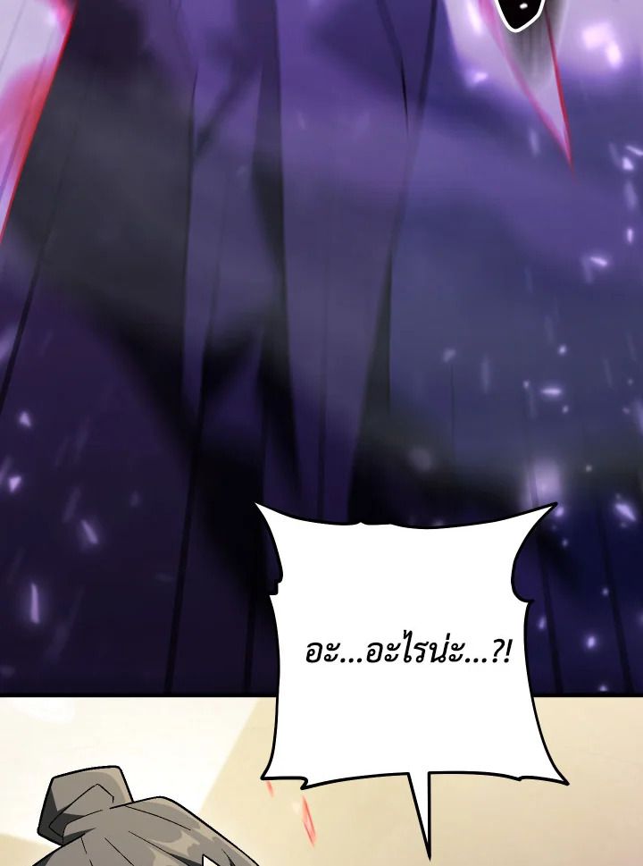 อ่านมังงะ The Hero Returns หน้าที่ 100 แปลไทย