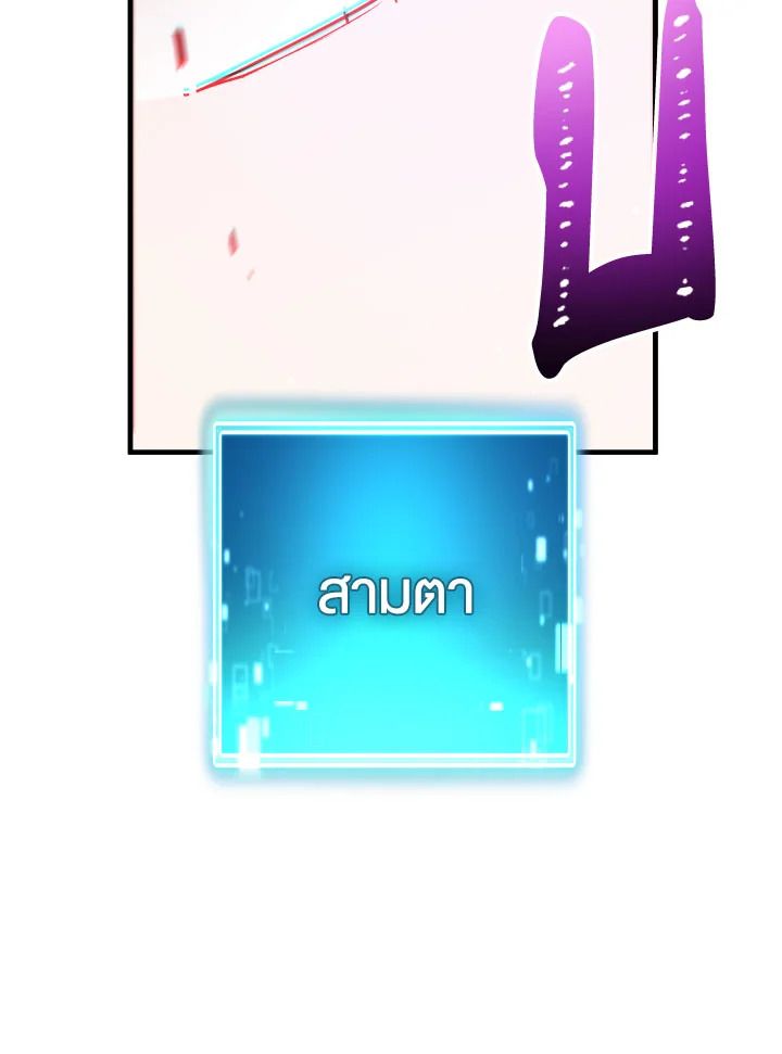 อ่านมังงะ The Hero Returns หน้าที่ 92 แปลไทย