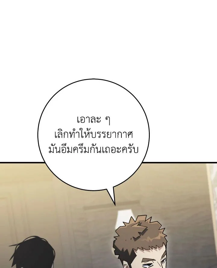 อ่านมังงะ The Hero Returns หน้าที่ 198 แปลไทย