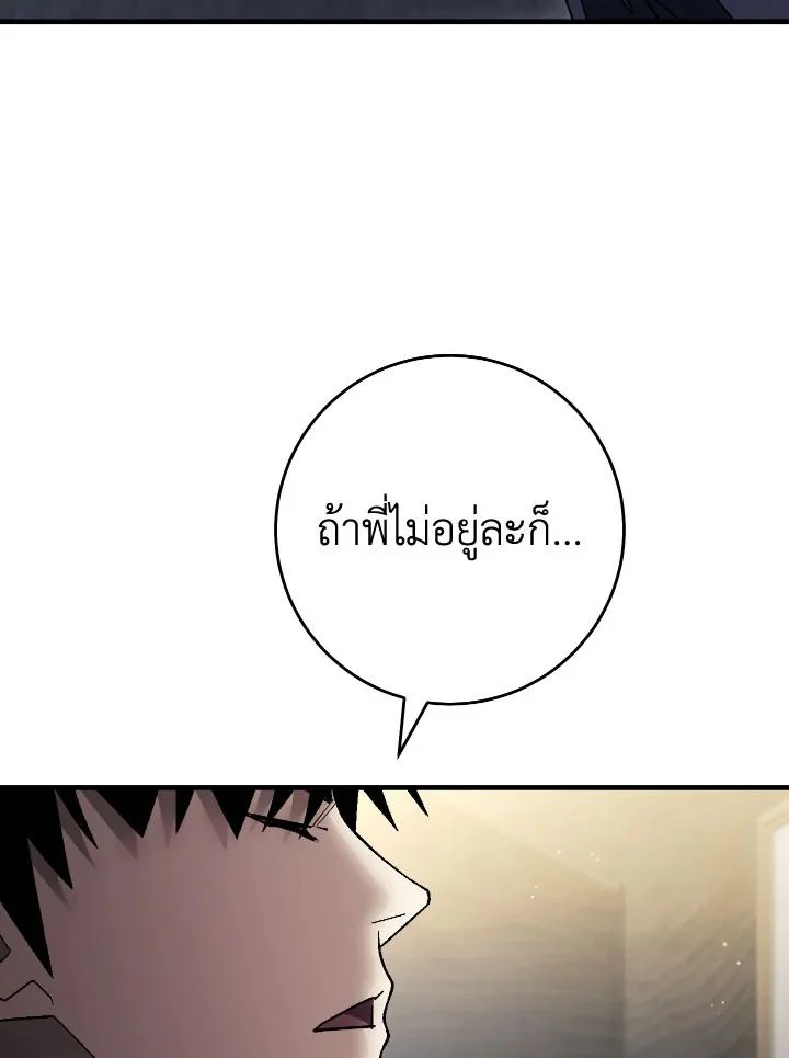 อ่านมังงะ The Hero Returns หน้าที่ 188 แปลไทย