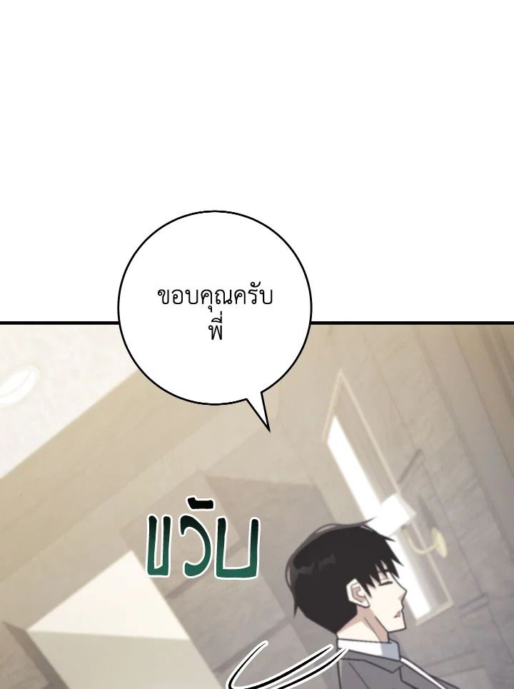 อ่านมังงะ The Hero Returns หน้าที่ 184 แปลไทย
