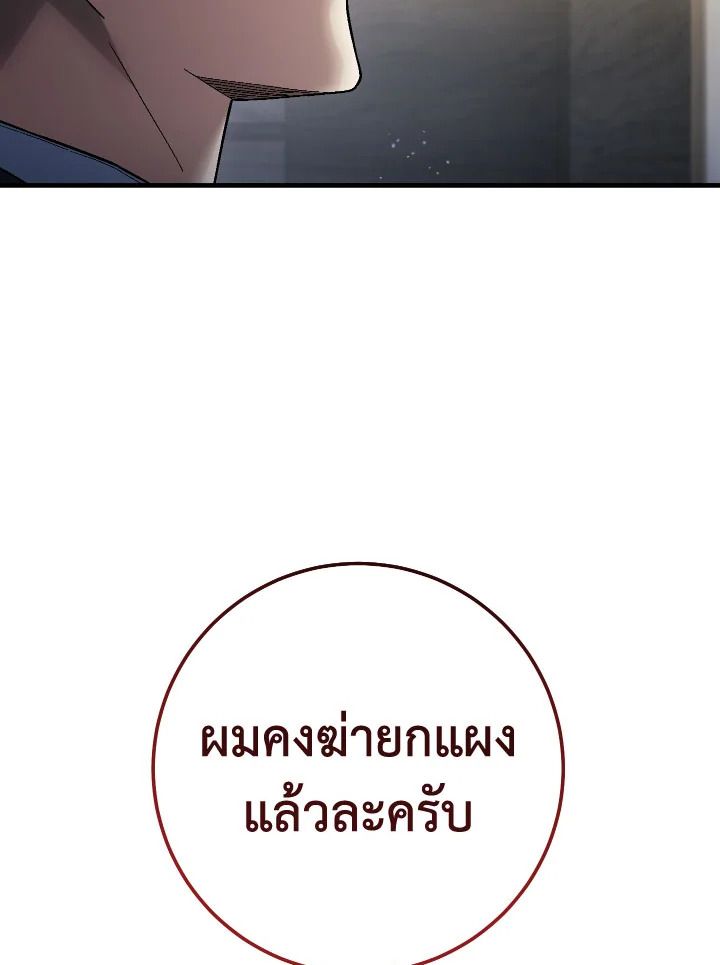 อ่านมังงะ The Hero Returns หน้าที่ 190 แปลไทย