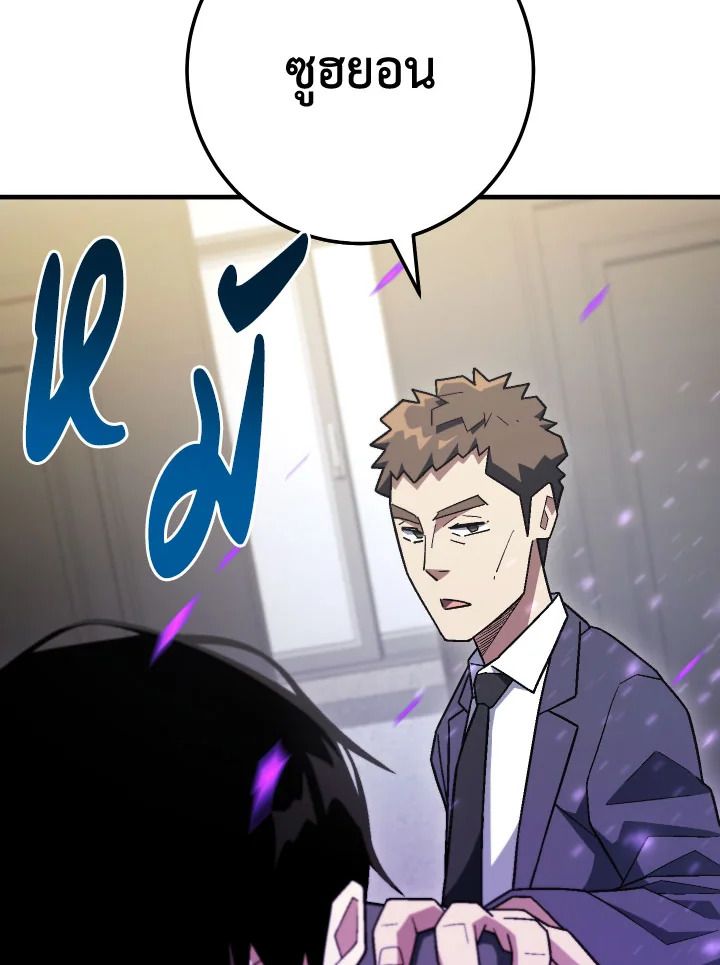 อ่านมังงะ The Hero Returns หน้าที่ 172 แปลไทย