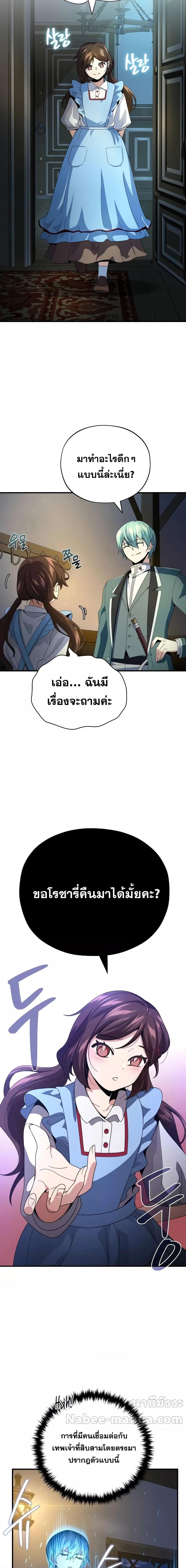 อ่านมังงะ The Dark Magician Transmigrates After 66666 Years หน้าที่ 13 แปลไทย