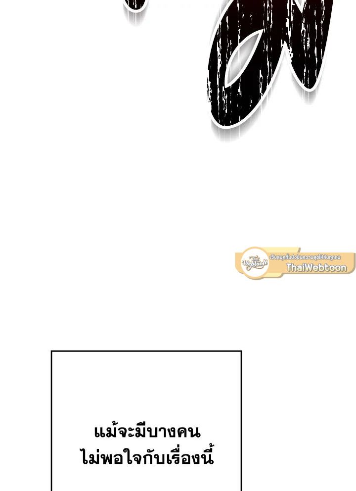 อ่านมังงะ The Hero Returns หน้าที่ 222 แปลไทย