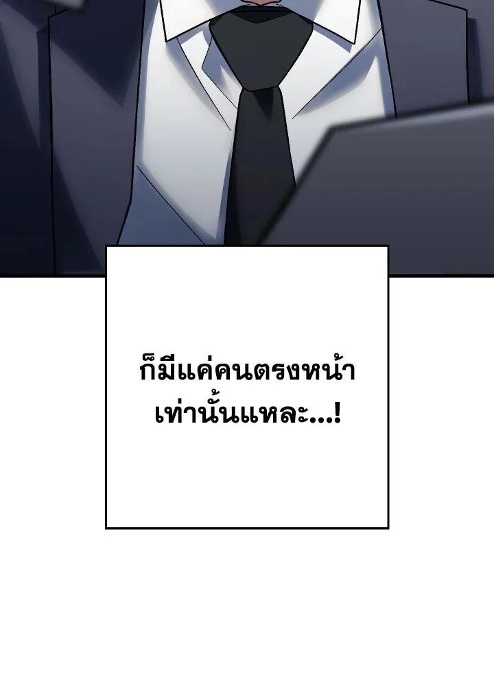 อ่านมังงะ The Hero Returns หน้าที่ 230 แปลไทย