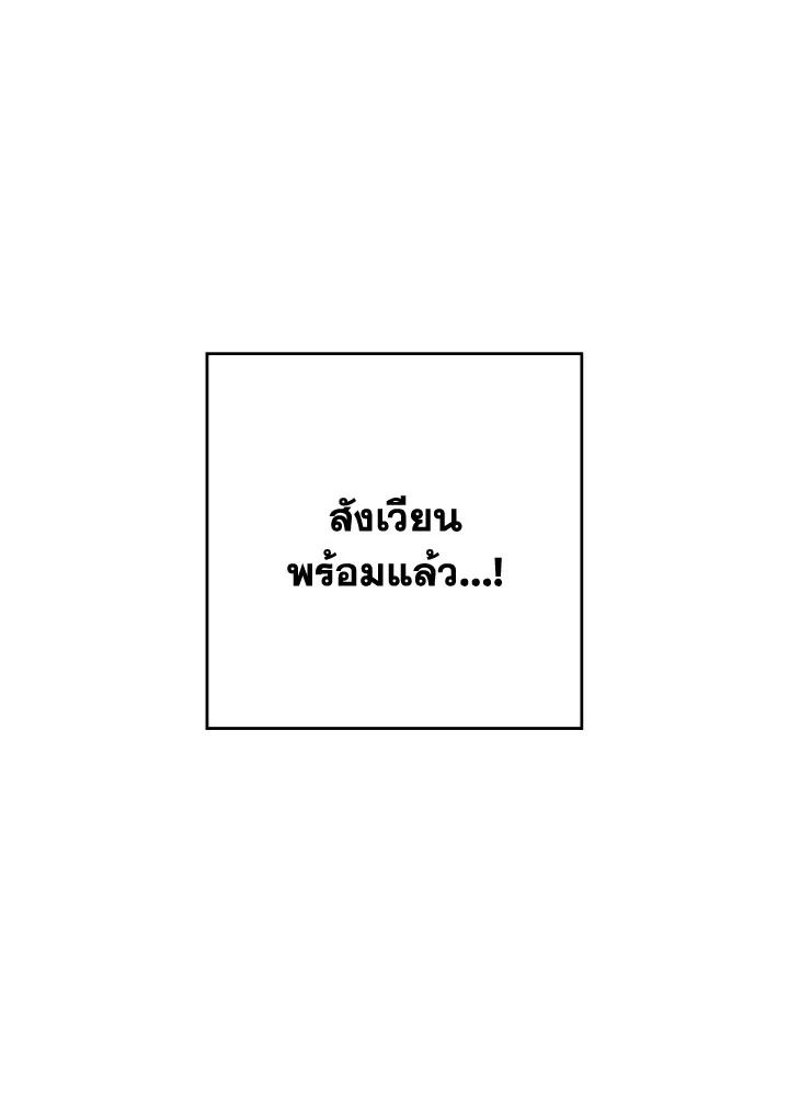 อ่านมังงะ The Hero Returns หน้าที่ 232 แปลไทย