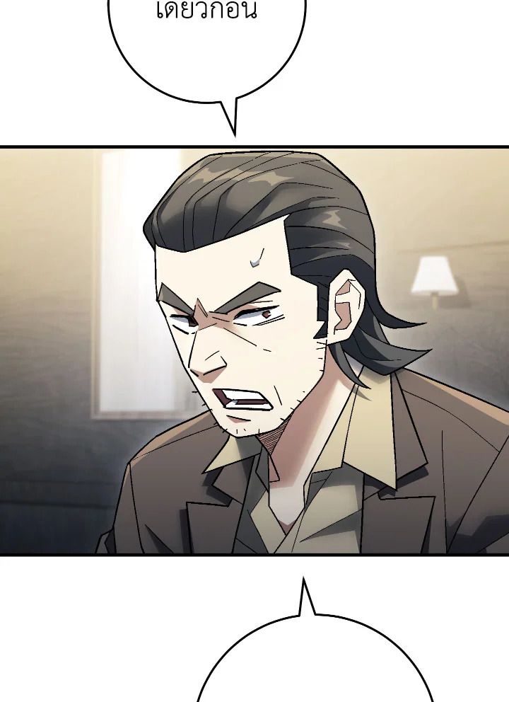 อ่านมังงะ The Hero Returns หน้าที่ 214 แปลไทย