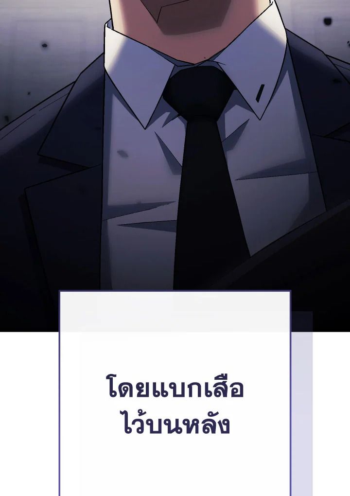 อ่านมังงะ The Hero Returns หน้าที่ 246 แปลไทย