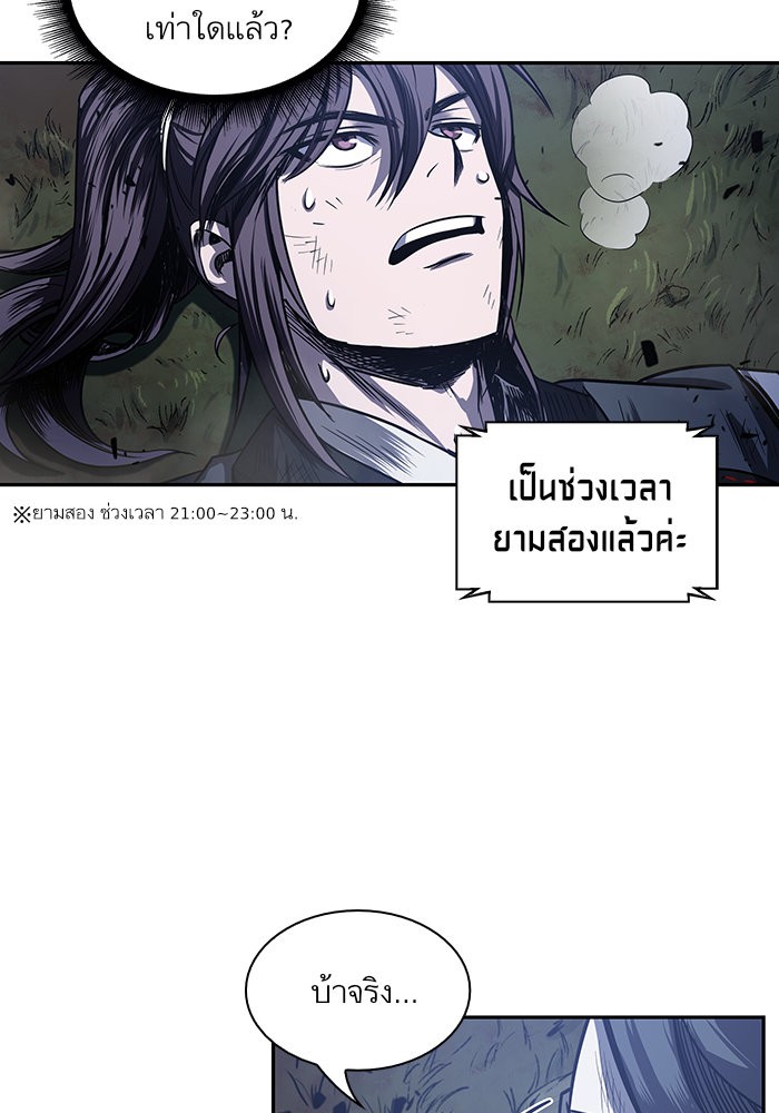 อ่านมังงะ Nano Machine นาโนมาชิน หน้าที่ 82 แปลไทย อ่านมังงะ Nano Machine นาโนมาชิน หน้าที่ 82 แปลไทย