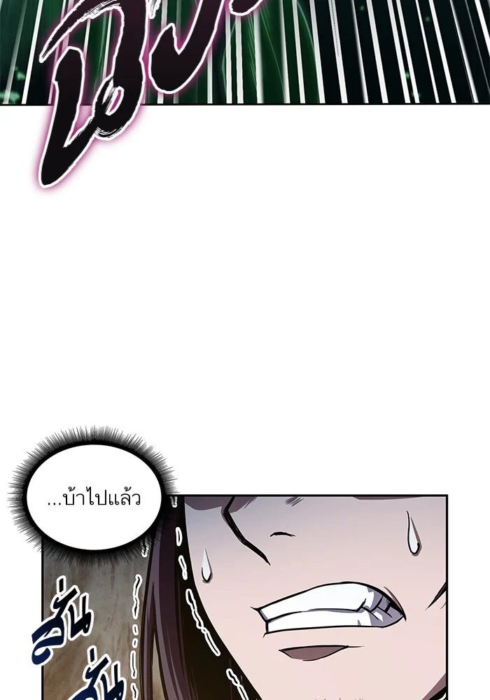 อ่านมังงะ Nano Machine นาโนมาชิน หน้าที่ 77 แปลไทย อ่านมังงะ Nano Machine นาโนมาชิน หน้าที่ 77 แปลไทย
