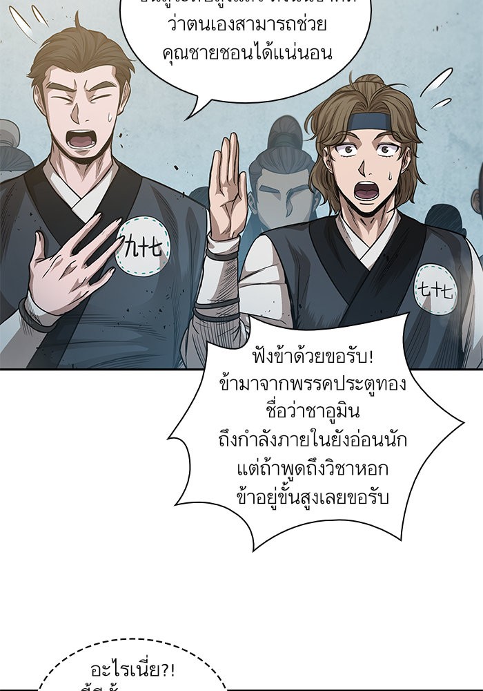 อ่านมังงะ Nano Machine นาโนมาชิน หน้าที่ 78 แปลไทย อ่านมังงะ Nano Machine นาโนมาชิน หน้าที่ 78 แปลไทย