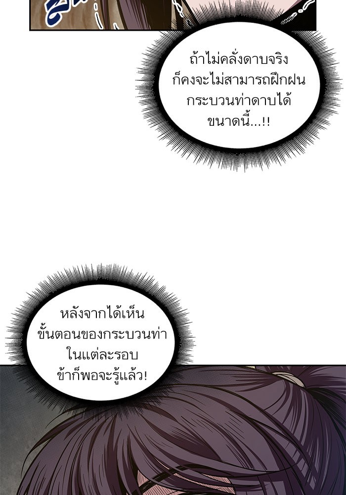 อ่านมังงะ Nano Machine นาโนมาชิน หน้าที่ 78 แปลไทย อ่านมังงะ Nano Machine นาโนมาชิน หน้าที่ 78 แปลไทย