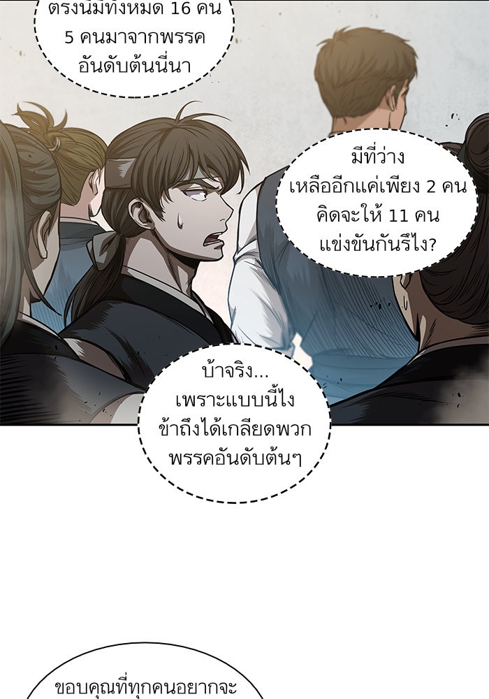 อ่านมังงะ Nano Machine นาโนมาชิน หน้าที่ 79 แปลไทย อ่านมังงะ Nano Machine นาโนมาชิน หน้าที่ 79 แปลไทย