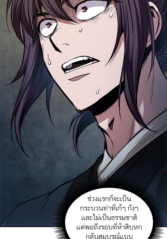 อ่านมังงะ Nano Machine นาโนมาชิน หน้าที่ 79 แปลไทย อ่านมังงะ Nano Machine นาโนมาชิน หน้าที่ 79 แปลไทย