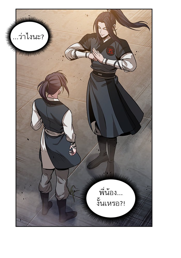 อ่านมังงะ Nano Machine นาโนมาชิน หน้าที่ 81 แปลไทย อ่านมังงะ Nano Machine นาโนมาชิน หน้าที่ 81 แปลไทย