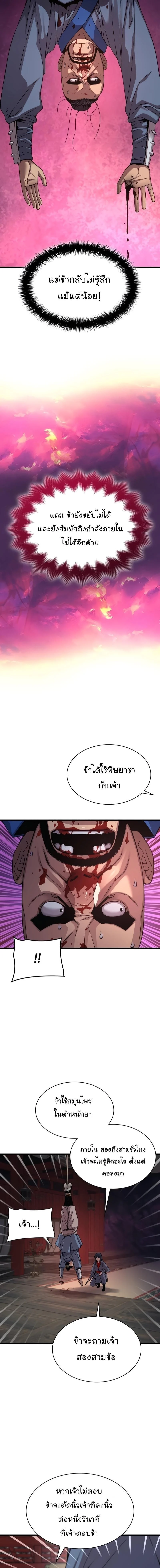 อ่านมังงะ Myst Might Mayhem หน้าที่ 7 แปลไทย