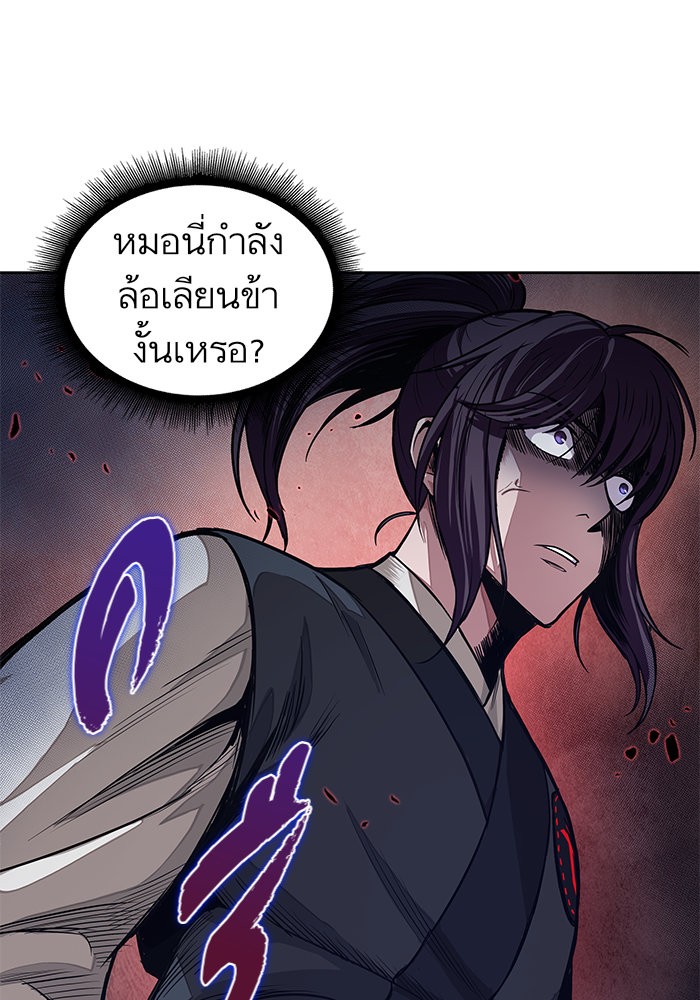 อ่านมังงะ Nano Machine นาโนมาชิน หน้าที่ 82 แปลไทย อ่านมังงะ Nano Machine นาโนมาชิน หน้าที่ 82 แปลไทย