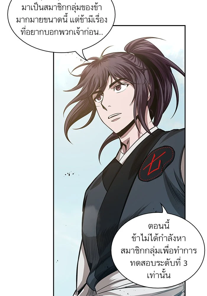 อ่านมังงะ Nano Machine นาโนมาชิน หน้าที่ 80 แปลไทย อ่านมังงะ Nano Machine นาโนมาชิน หน้าที่ 80 แปลไทย